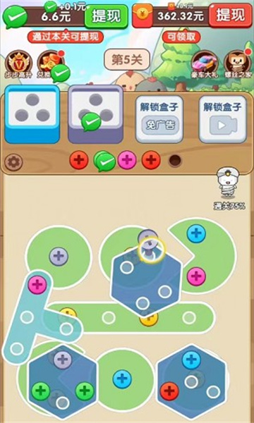 敲个锤子手机版