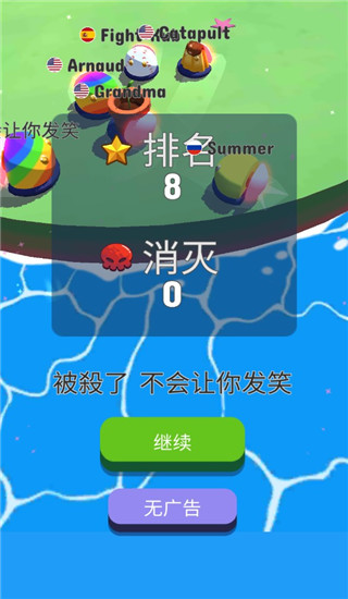 碰撞大作战游戏官方版
