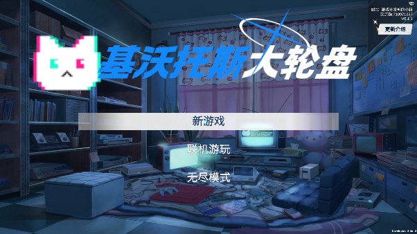基沃托斯大轮盘手机免费版