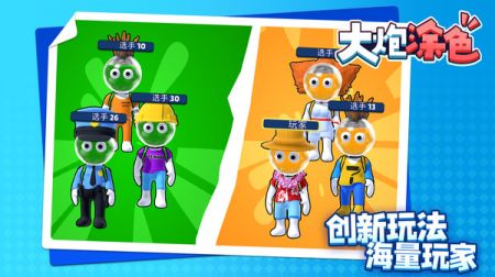 大炮涂色手游无广告版