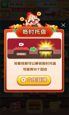聚宝达人手机免费版
