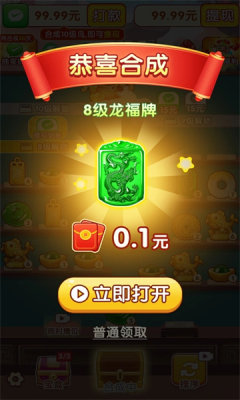 聚宝达人手机免费版