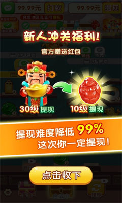 聚宝达人手机免费版