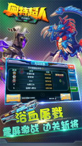 奥特超人大战僵尸手机版