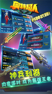 奥特超人大战僵尸手机版