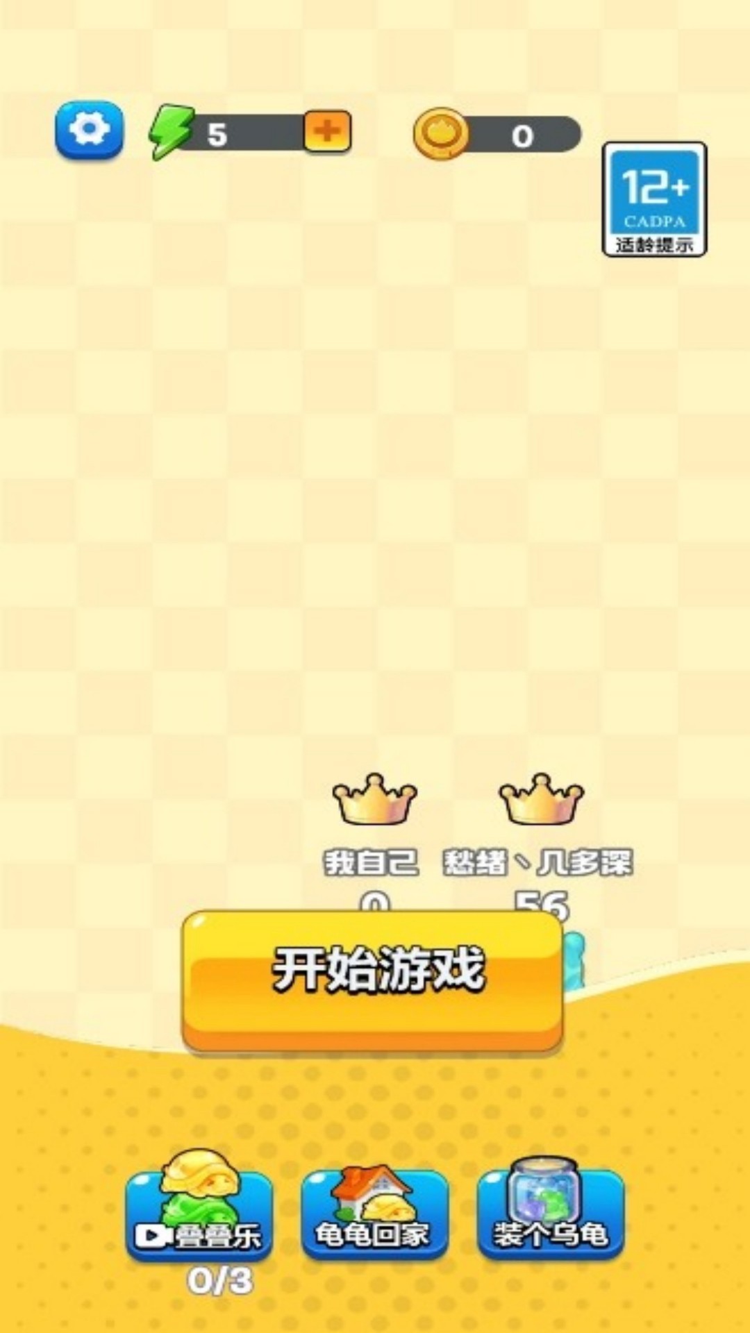 脑力智趣对决手游版
