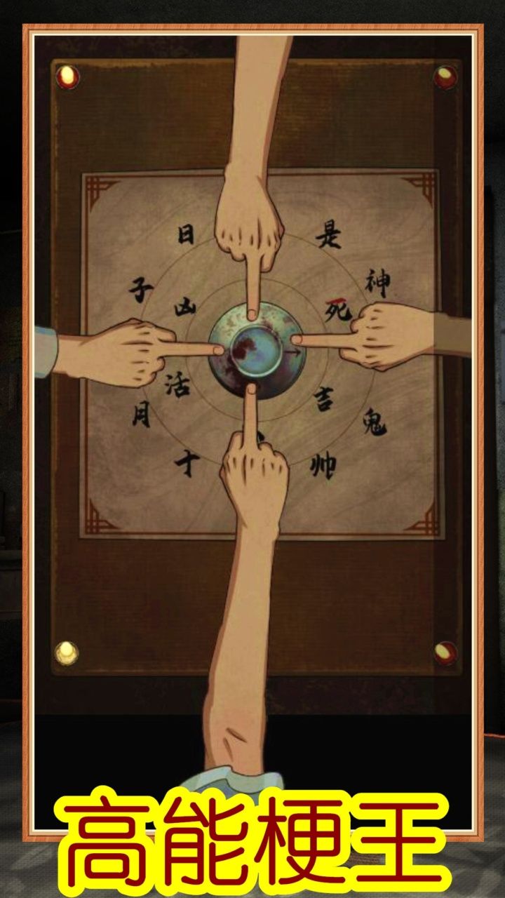 高能梗王玩梗脑洞王中文版(2)