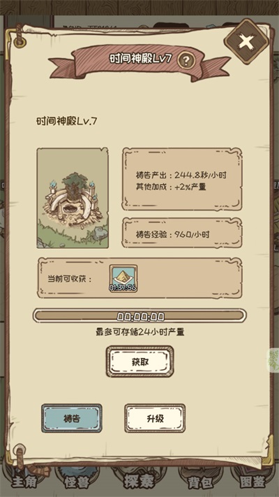 开荒怪兽岛手游免费版