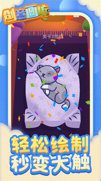 创意画坊官方最新版图4