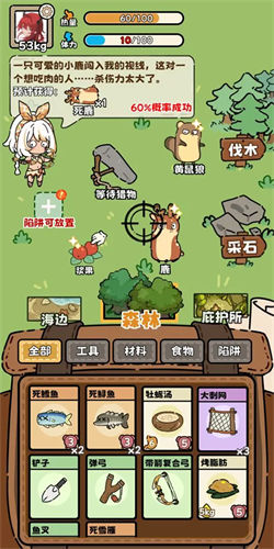 荒野求生模拟器安卓直装版