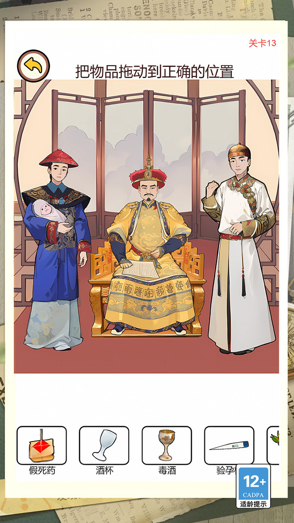 脑力争霸赛安卓免费版