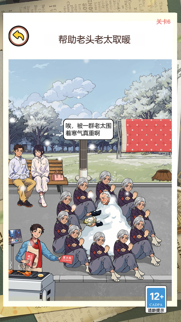 脑力争霸赛安卓免费版