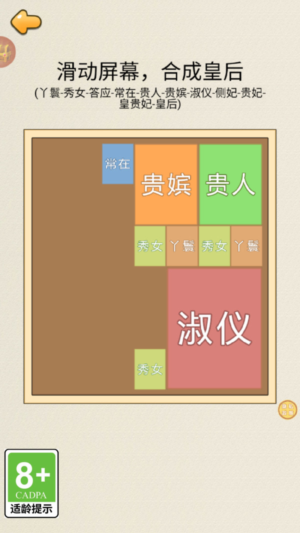 后宫上位史游戏无广告版图1