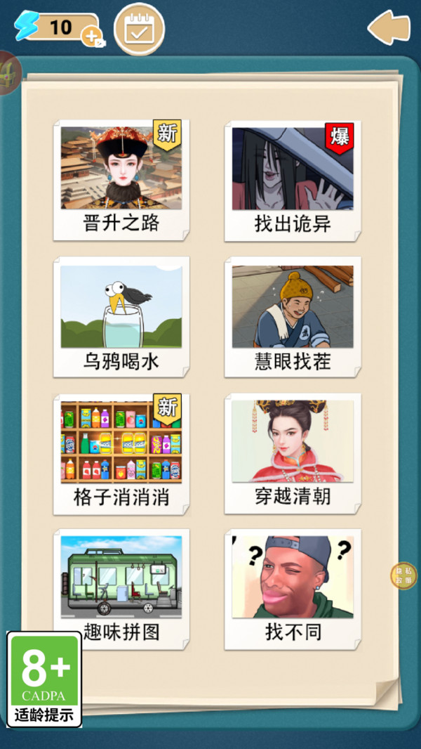后宫上位史游戏无广告版图2