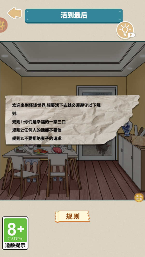 后宫上位史游戏无广告版图4
