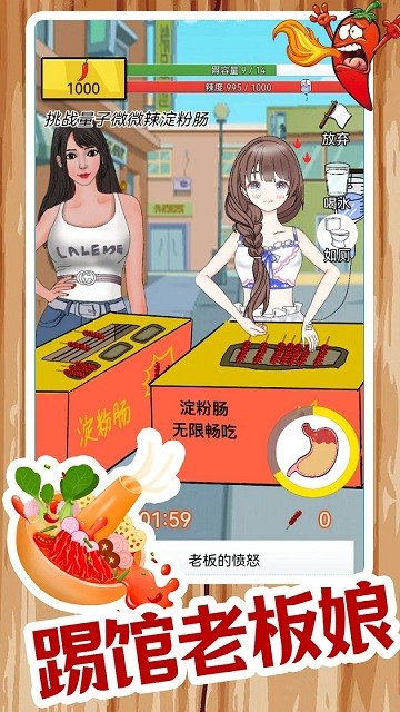 辣了么原版