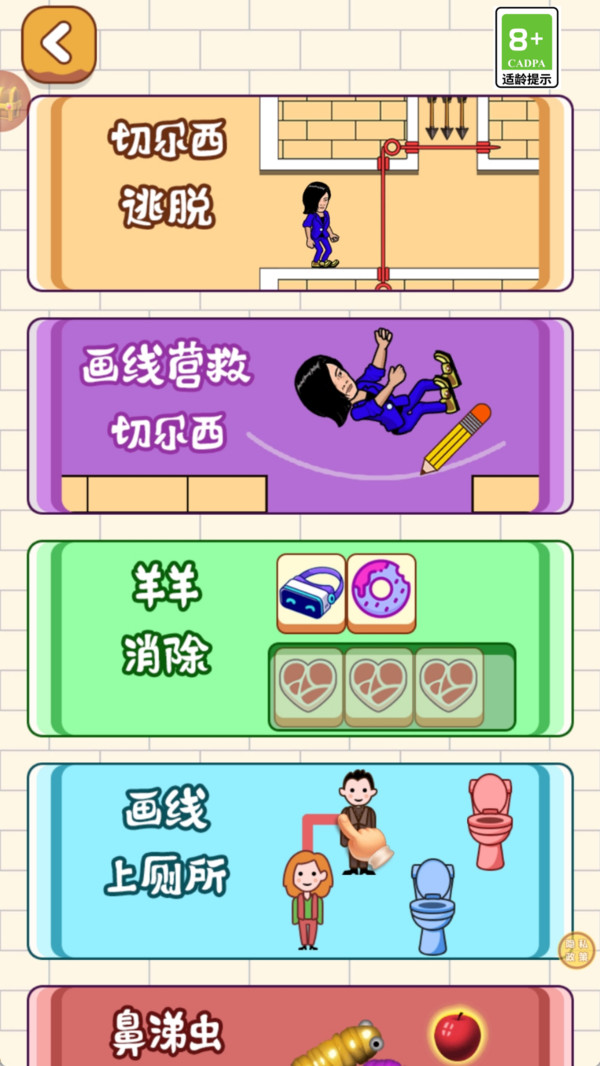 离谱连连看游戏无广告版