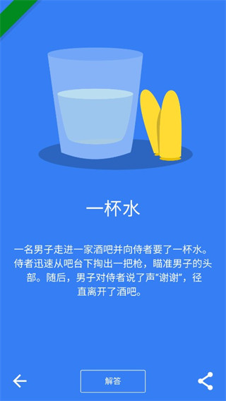 黑暗故事手游直装版(1)