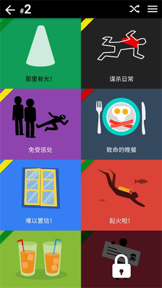 黑暗故事手游直装版(3)