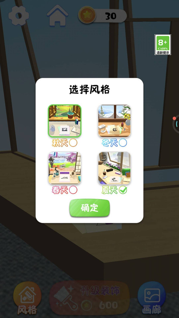 连不过我呀游戏绿色版