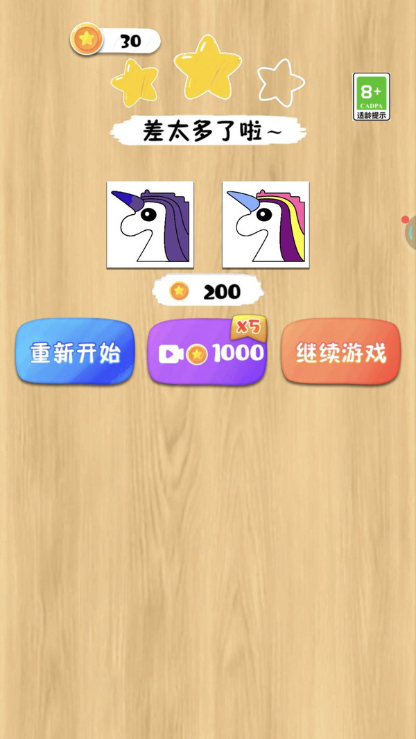 连不过我呀游戏绿色版