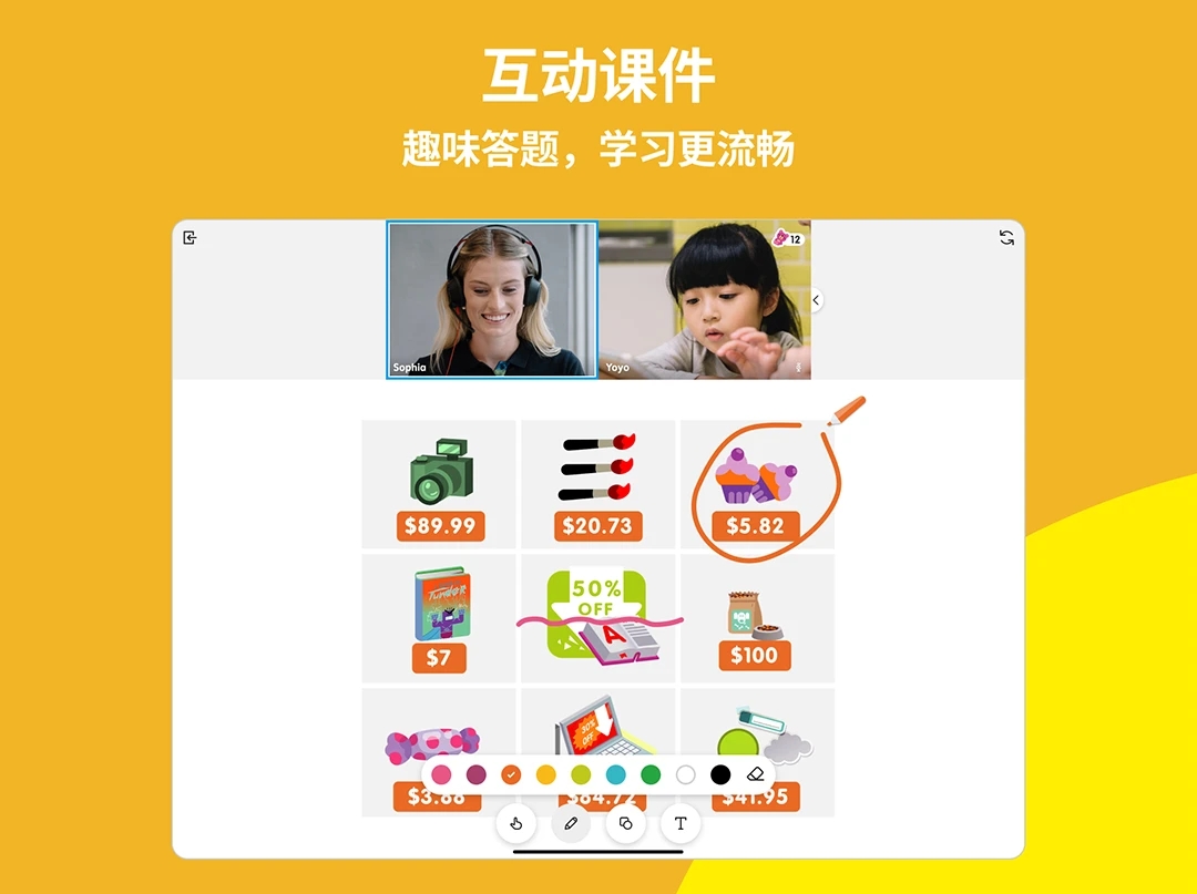 英孚云学原版