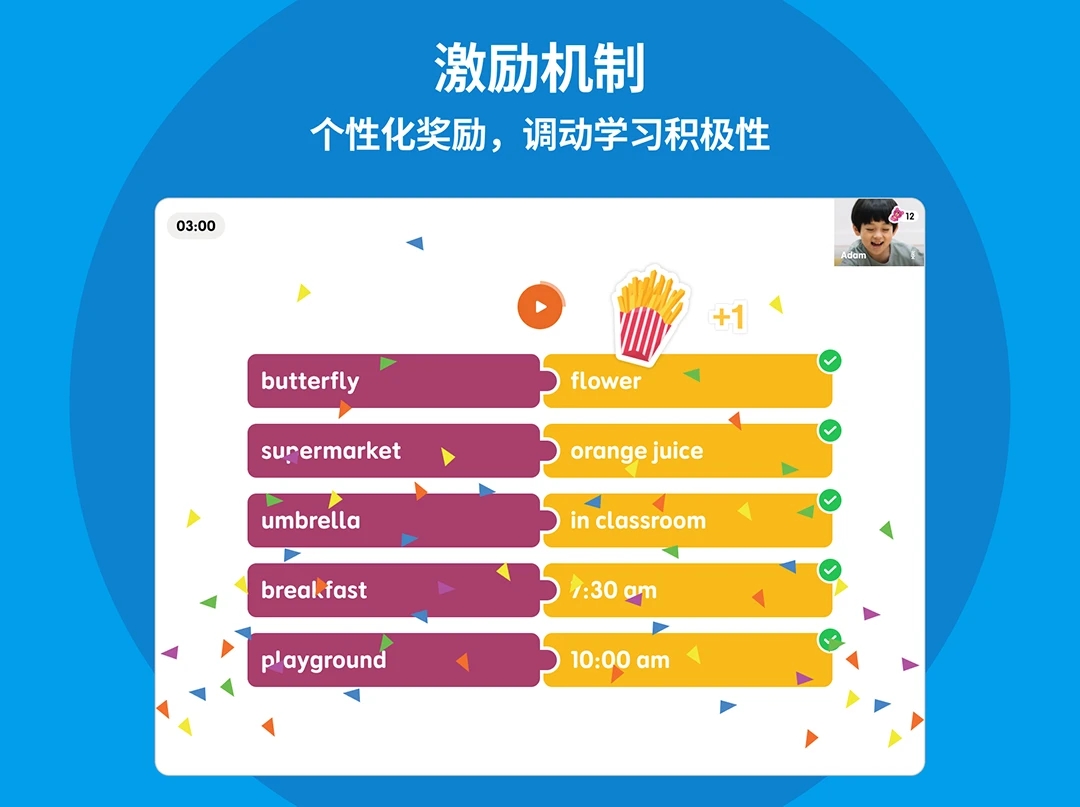 英孚云学原版