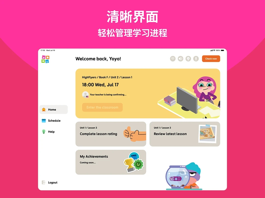 英孚云学原版