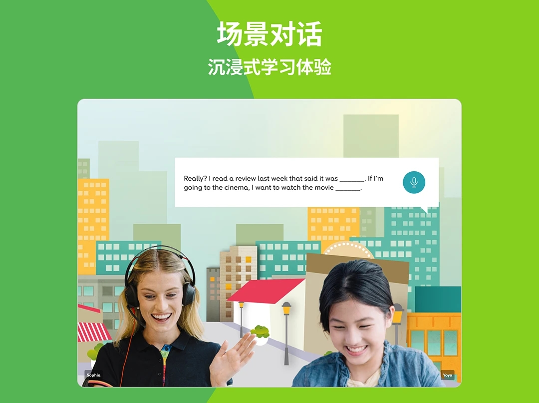 英孚云学原版