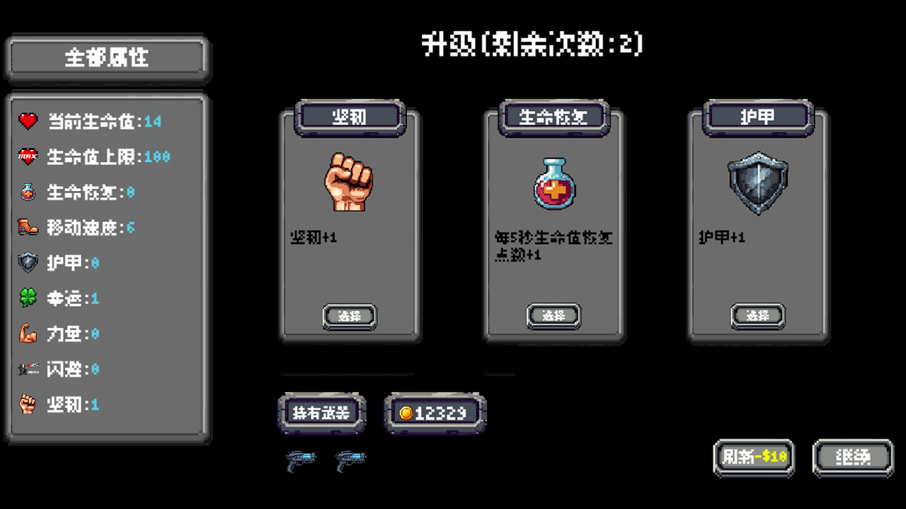 躲个球呀图1