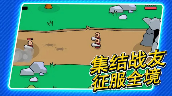 模拟战争手游直装版