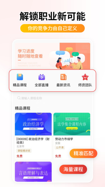 学迹岛官方最新版图1
