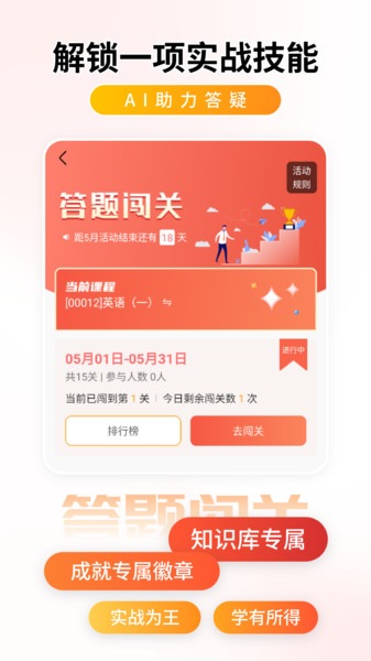 学迹岛官方最新版图3