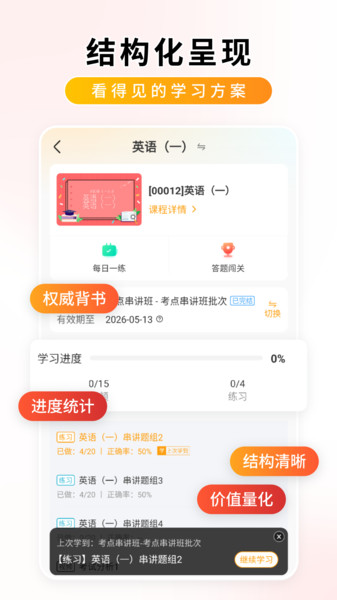 学迹岛官方最新版图4