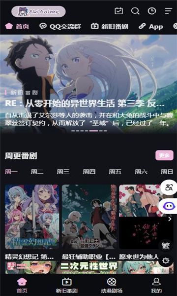 AkiAnime正版