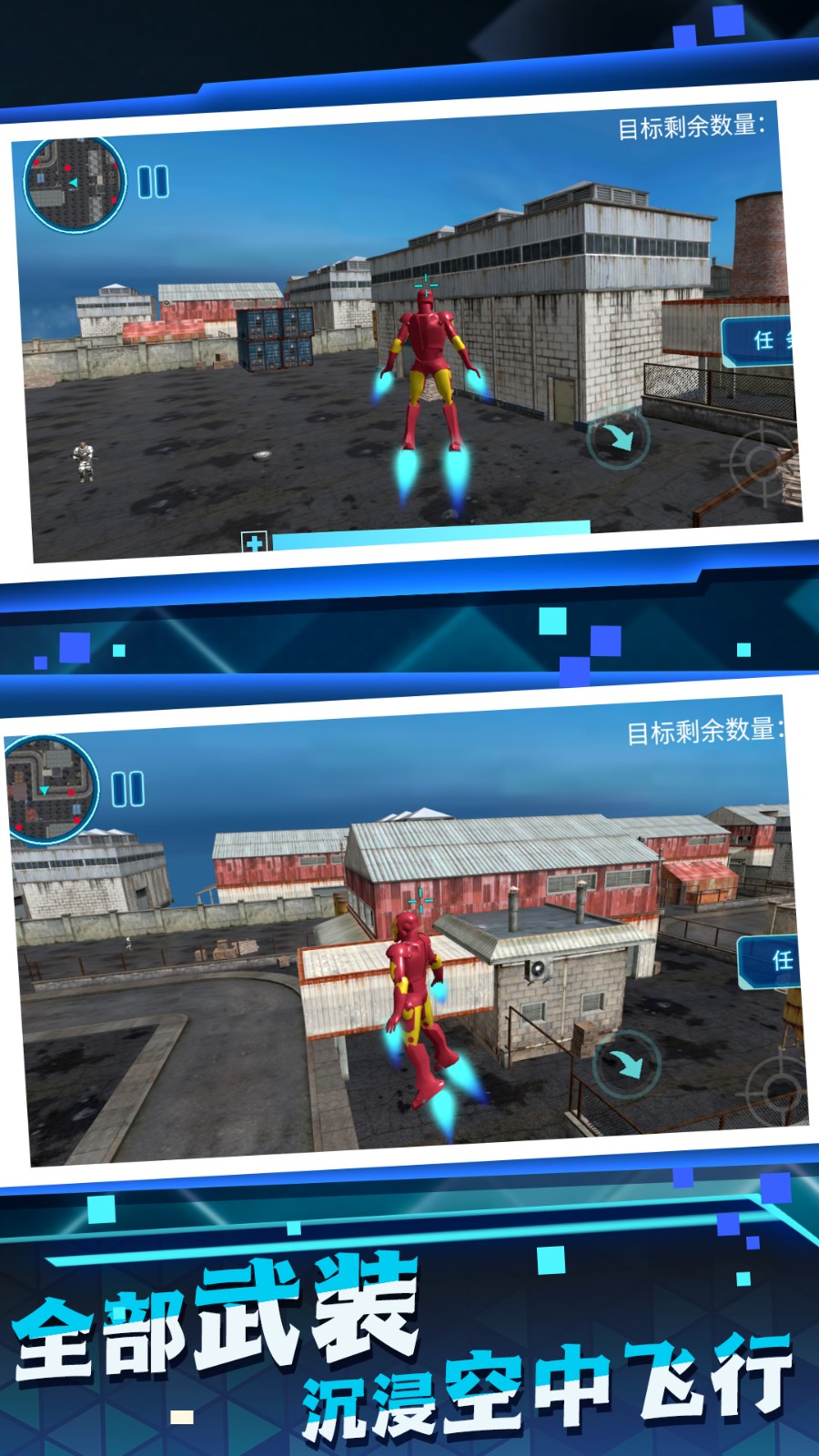 乐趣机甲合成直装版