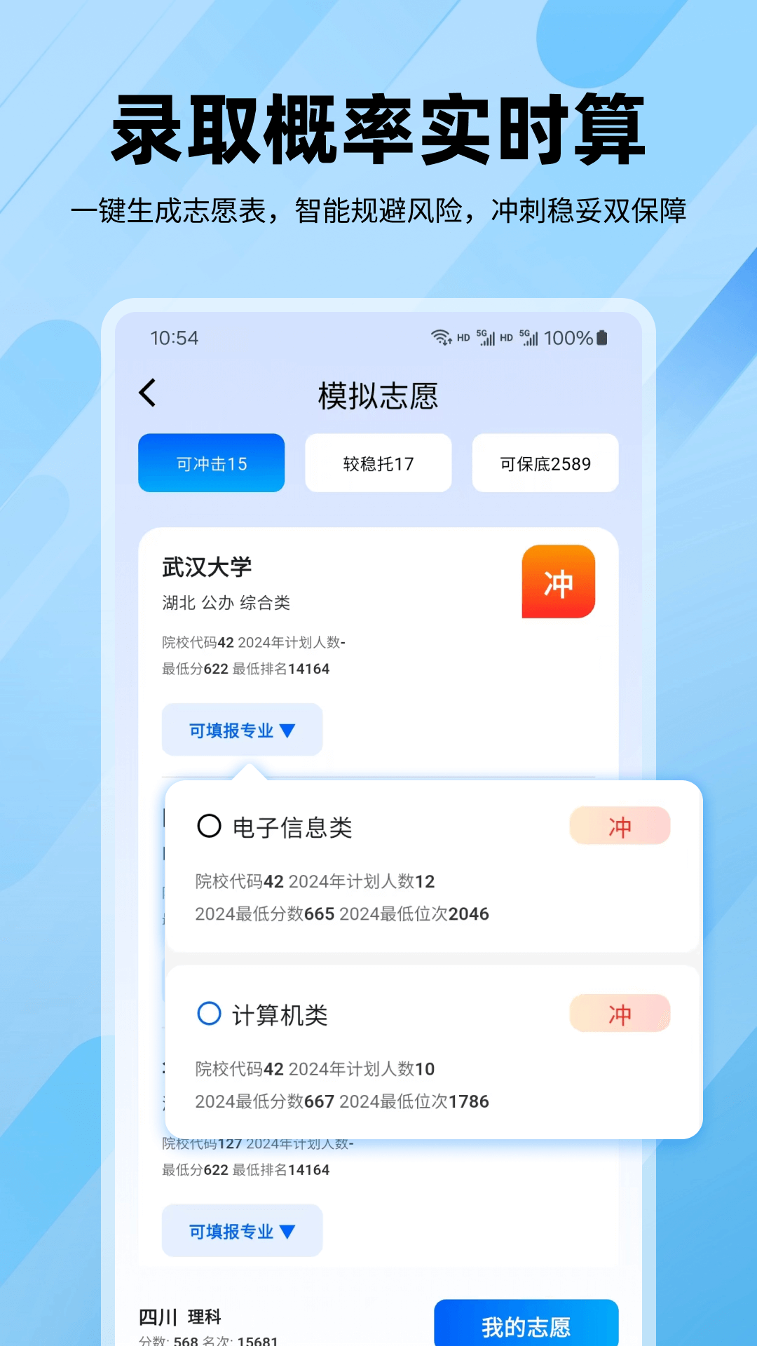 逐鹿高考最新版