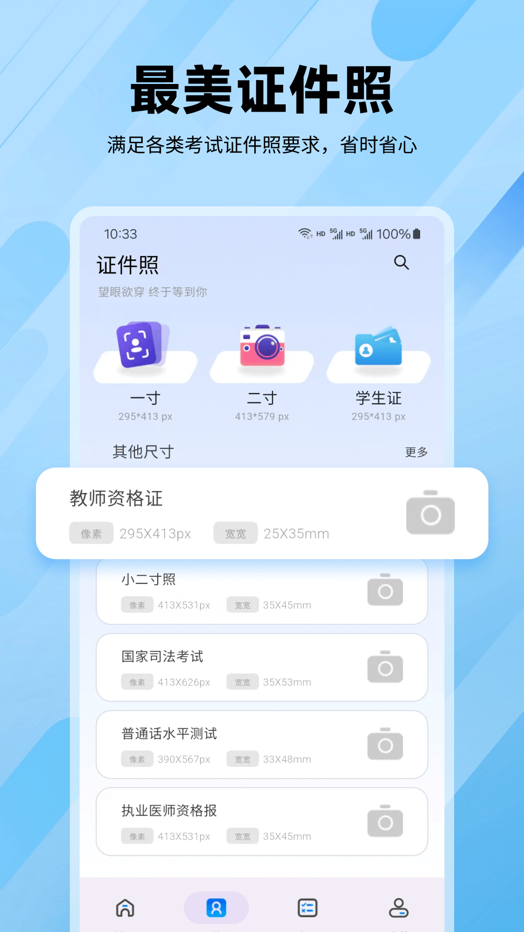 逐鹿高考最新版