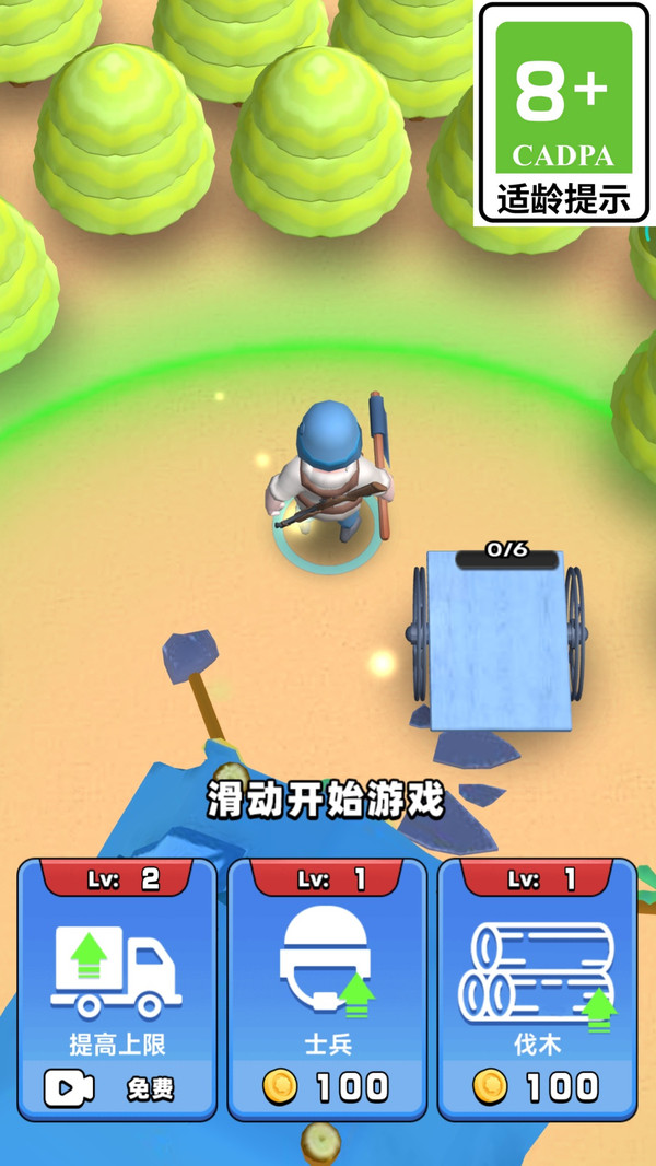 木头人战争
