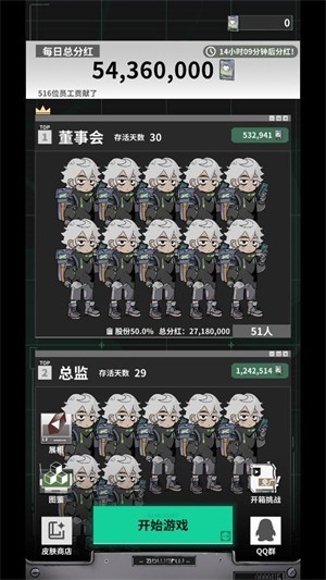 我在末日当牛马手机免费版