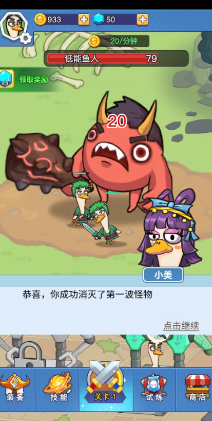 幻兽工厂游戏官方最新版