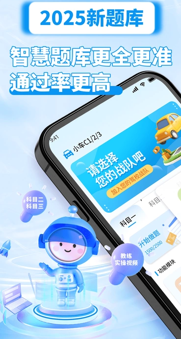 驾校精灵原版