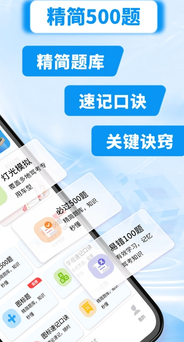 驾校精灵原版