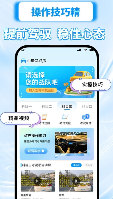 驾校精灵原版