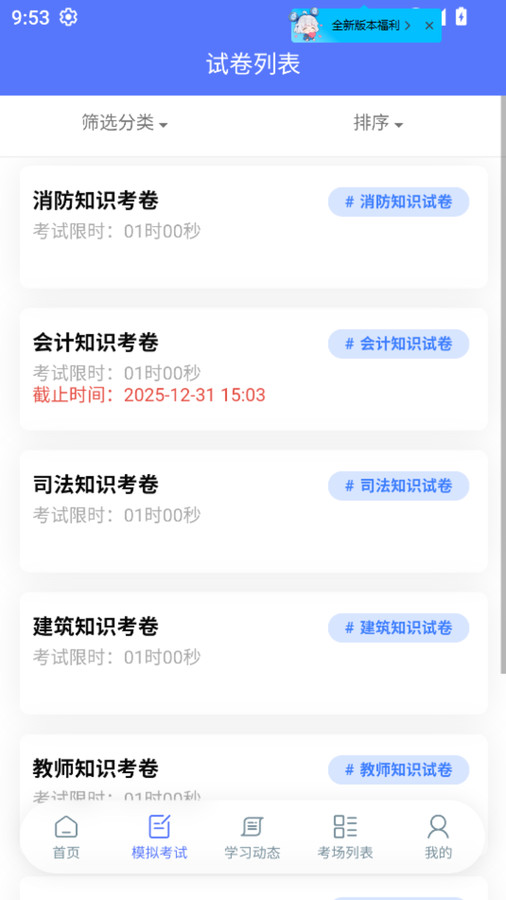 招财番茄手机免费版图1