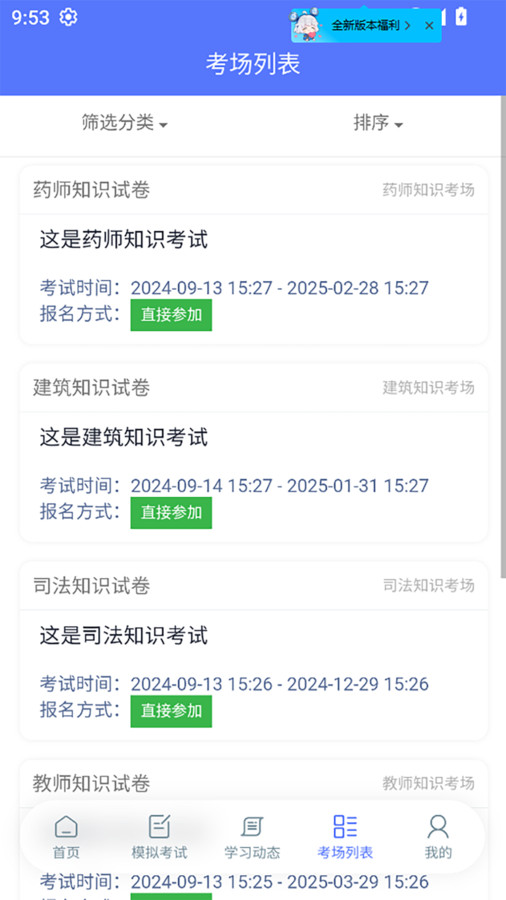 招财番茄手机免费版图2