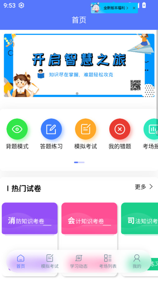 招财番茄手机免费版图3