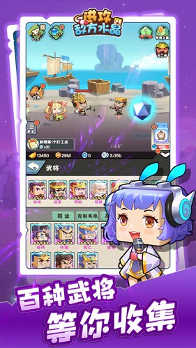 进攻敌方水晶手机版
