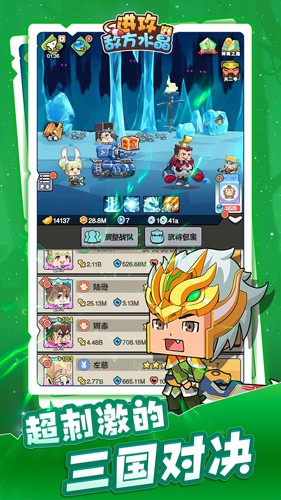 进攻敌方水晶手机版