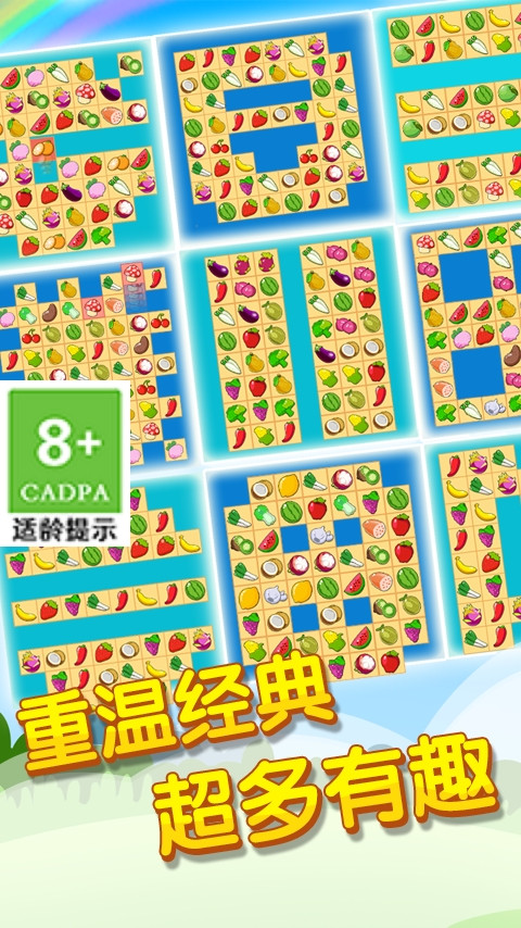 欢乐水果消红包版(3)